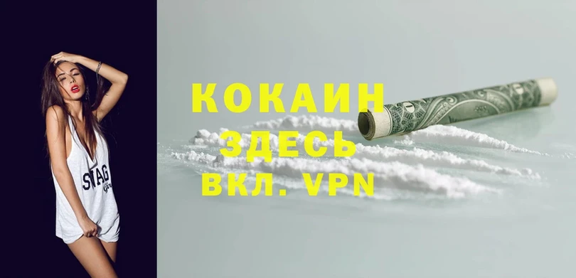 закладки  Гусев  blacksprut tor  Cocaine VHQ 