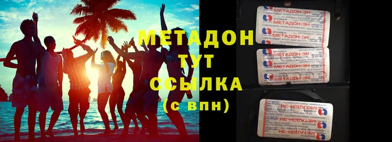 где купить   Гусев  Метадон VHQ 